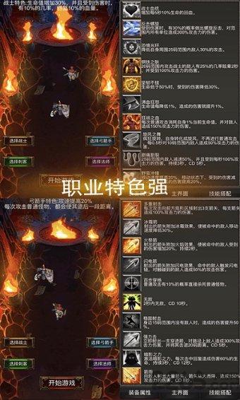 为什么，有的人真的坏，而且立竿见影？游戏画面