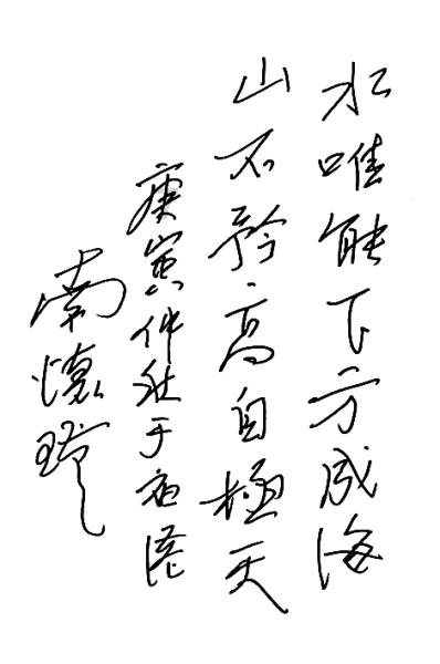 美人鱼游玩