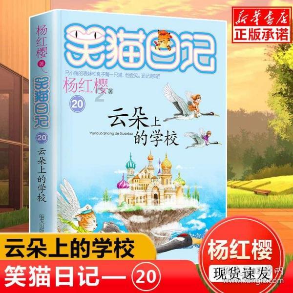 国家魔法森林逃亡